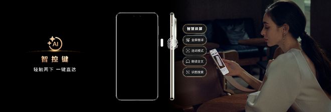 侧边指纹+AI智控键华为Mate 70系列解锁智能交互新思路!(图2)