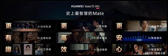 华为Mate 70系列放弃屏下光学指纹用侧边指纹究竟有何考量?(图6)