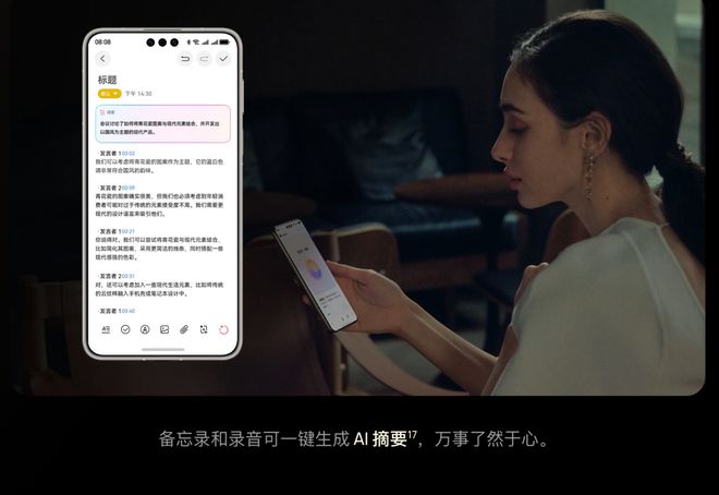 华为Mate 70系列细节控:解锁方式的变动其实暗藏大学问(图6)