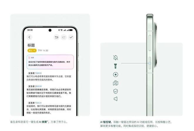打破传统指纹交互华为Mate 70系列AI智控:双触AI+解锁一键到位(图3)