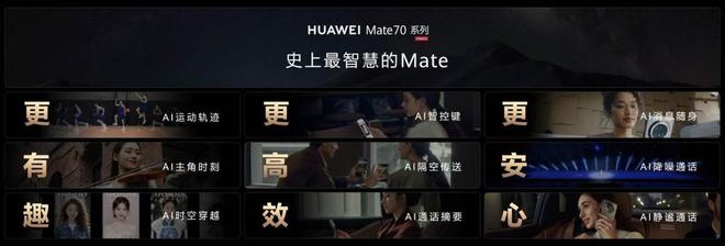 看得见摸得着的AI能力揭秘华为Mate 70系列AI智控键的功能巧思(图7)