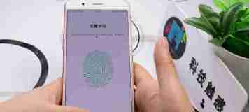 侧边指纹和屏下指纹（比较侧边与屏下识别技术的优势和劣势）(图1)