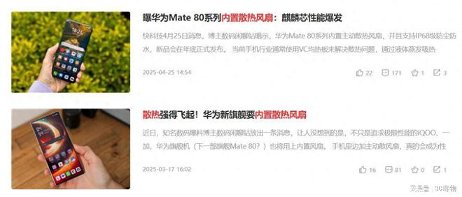 华为Mate80确实很猛但这几个新技术没了！(图1)