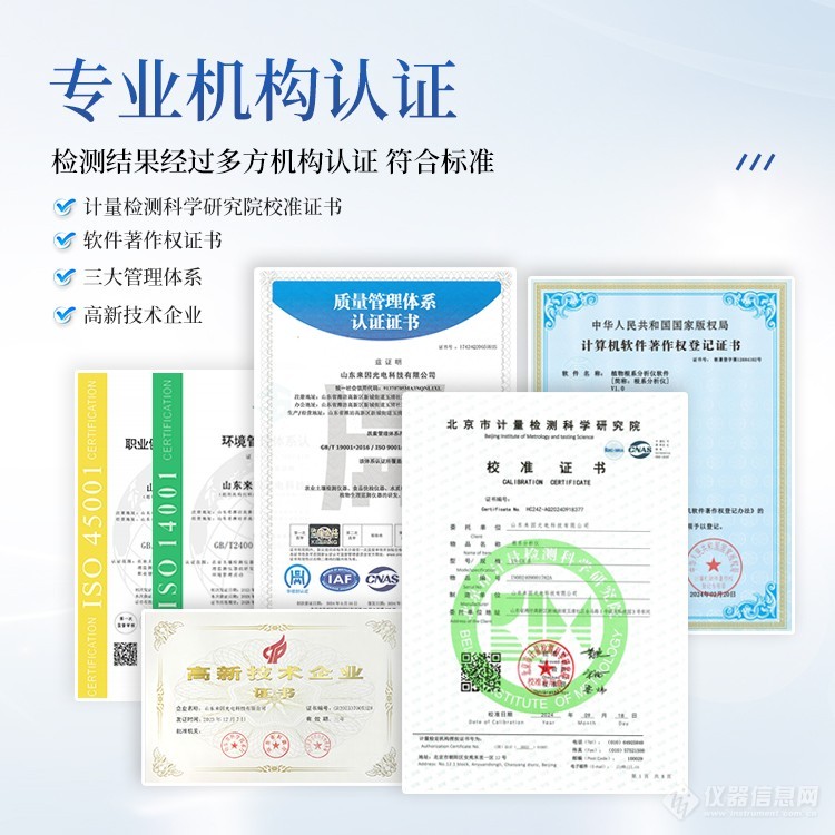 精准农业中的先锋:植物根系图像分析仪助力作物健康监测(图2)