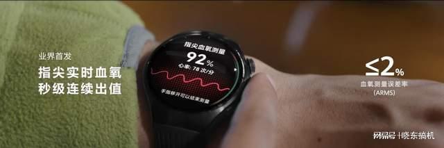 第十一届血压监测学术会议召开华为打造“腕上健康”新生态(图8)