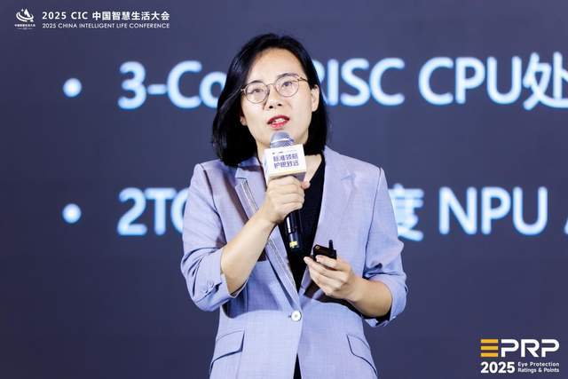 第二届健康显示大会在京隆重召开:以标准领航共筑健康显示新生态(图5)