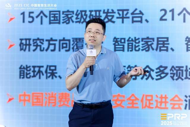 第二届健康显示大会在京隆重召开:以标准领航共筑健康显示新生态(图10)