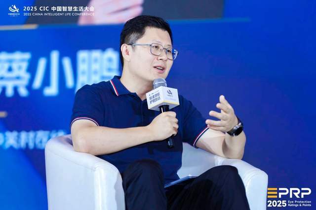 第二届健康显示大会在京隆重召开:以标准领航共筑健康显示新生态(图17)