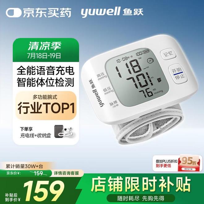 无声的健康杀手:精准监测血压的智能守护方案(图2)