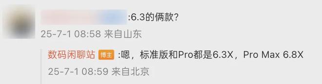 小米16发布时间定了新技术真的有点猛啊(图7)