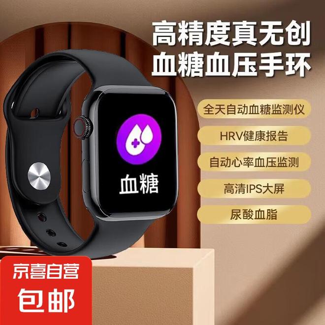 健康守护新选择：无创智能手表让监测更轻松(图2)