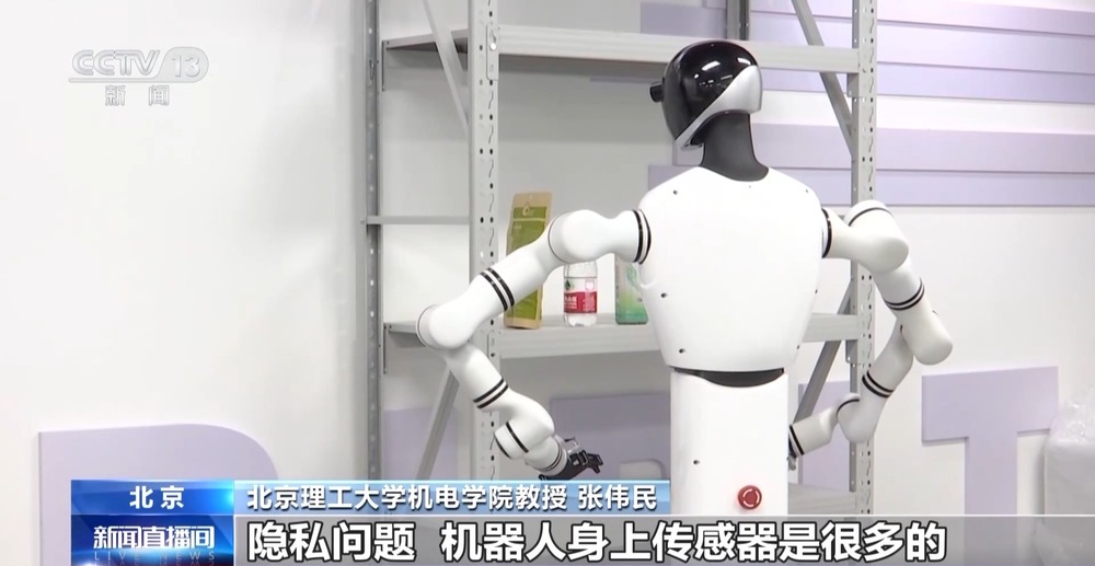 养老服务机器人都能干点啥?陪老人下棋、监测生命体征(图8)