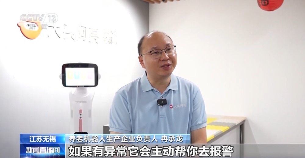 养老服务机器人都能干点啥?陪老人下棋、监测生命体征(图4)