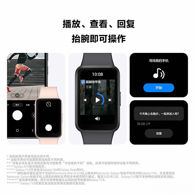 三星智能手环Galaxy Fit3评测：健康监测与时尚设计的完美结合(图2)