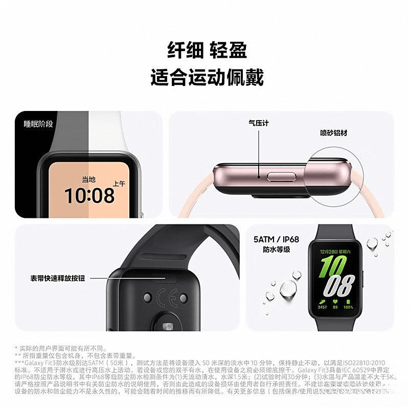 三星智能手环Galaxy Fit3评测：健康监测与时尚设计的完美结合(图5)