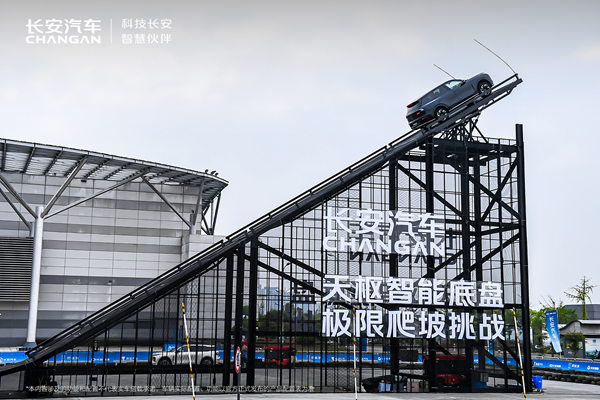 标识全民共创安全全程守护:长安天枢智能开启出行新纪元(图4)