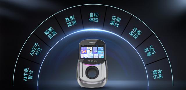 马博士桌面款健康机器人上市重塑家庭健康管理新模式(图2)