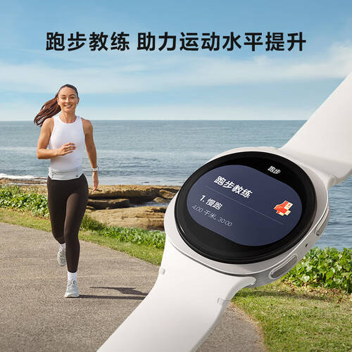 三星WatchUltra:打破运动极限健康监测一手掌握!(图1)