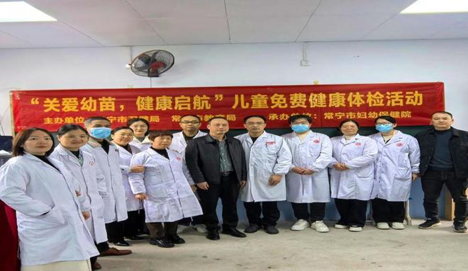 湖南常宁市妇幼保健院启动学生健康监测干预守护青少年成长(图1)