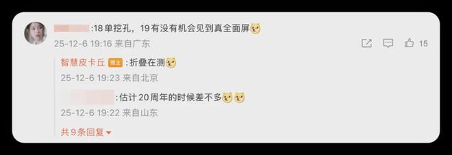 iPhone18曝光超猛!(图3)