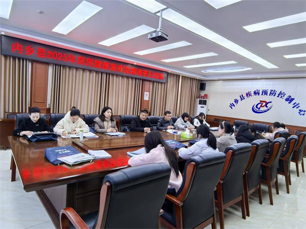 内乡疾控全面启动2025年度居民健康素养监测工作(图1)