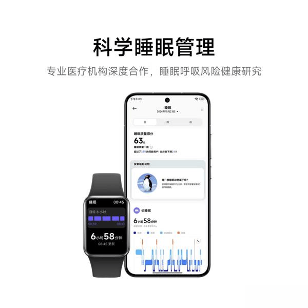 小米手环9Pro评测:智能监测与健康助手的理想之选(图1)